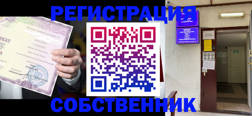 временная регистрация недорого в Белоозёрском