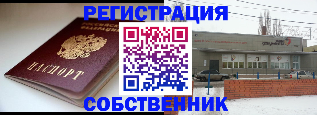 прописка паспорт в Белоозёрском