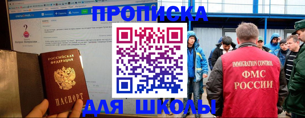 временная регистрация надежно в Белоозёрском